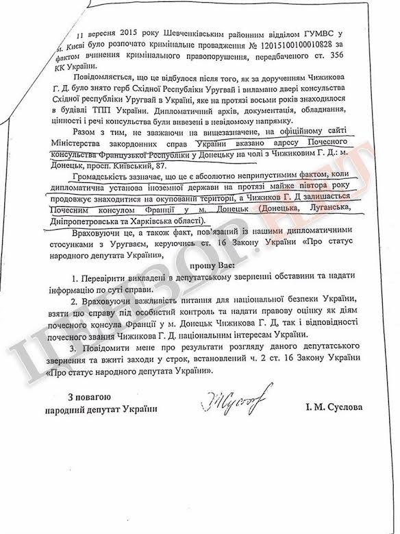 обращение