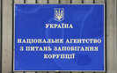 назк