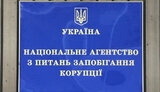 назк