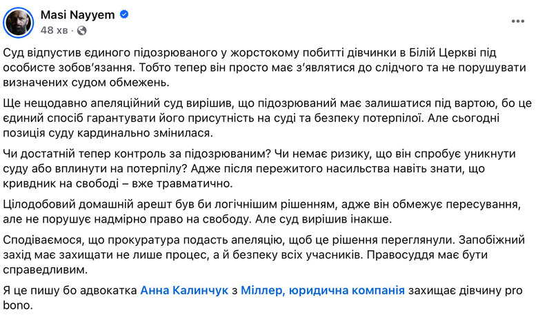 Справа про побиття дівчинки в Білій Церкві: суд відпустив підозрюваного