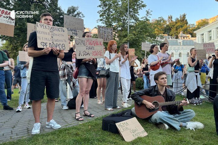 протест
