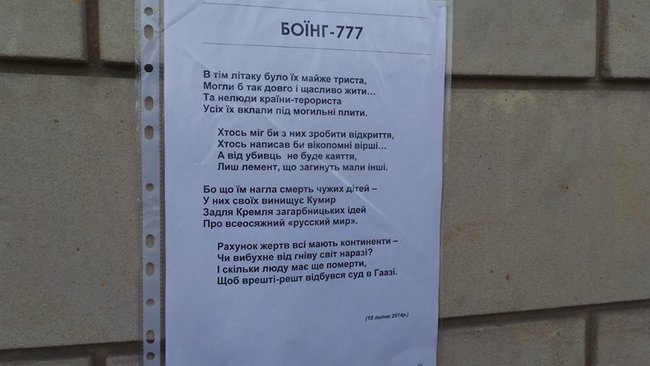 Акція памяті жертв катастрофи MH-17 відбулася під посольством Нідерландів у Києві 10