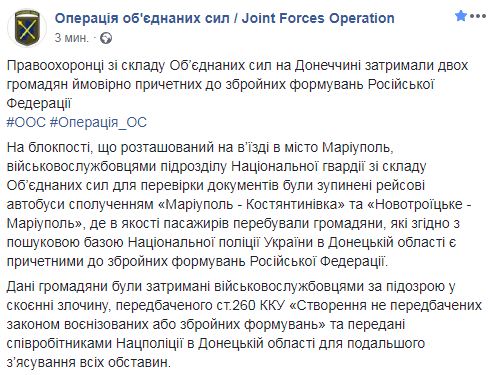 Двох учасників збройних формувань РФ затримано на блокпосту в Маріуполі 01
