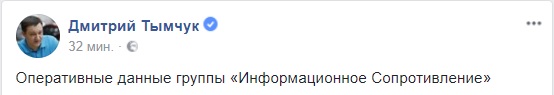 Російські олігархи зацікавилися підприємствами в ОРДЛО, - Тимчук 01