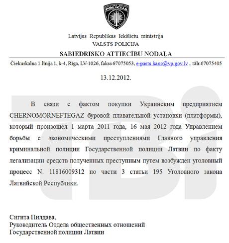 Цензор.НЕТ Изображение