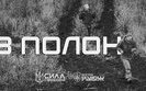 війна
