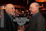 Превращение