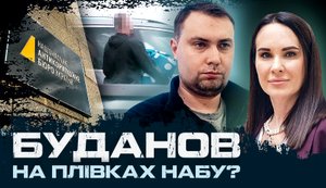 Что обнаружило НАБУ и что изменит Хмара? | Ирина Ромалийская. ВИДЕО