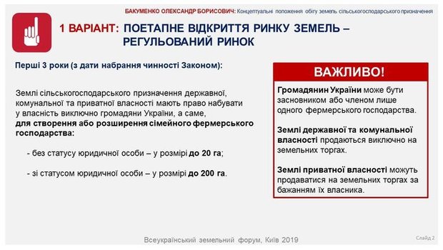 ryinok zemli moratoriy 02