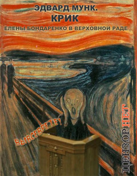 Крик