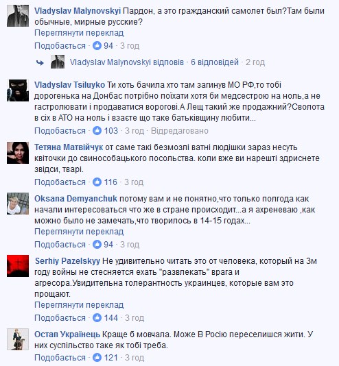 топольская