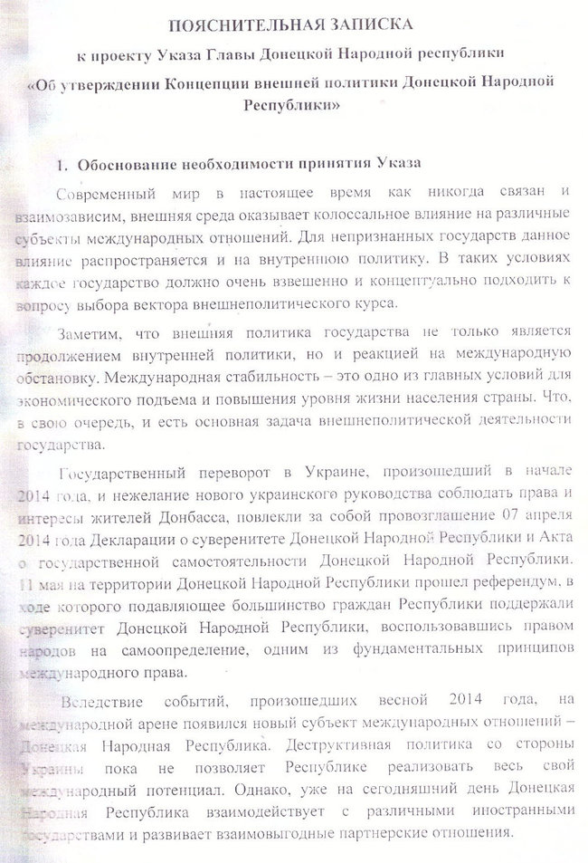 Частина православної цивілізації: у Путіна придумали концепцію зовнішньої політики для терористичної ДНР 09