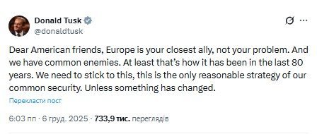 Туск звернувся до США