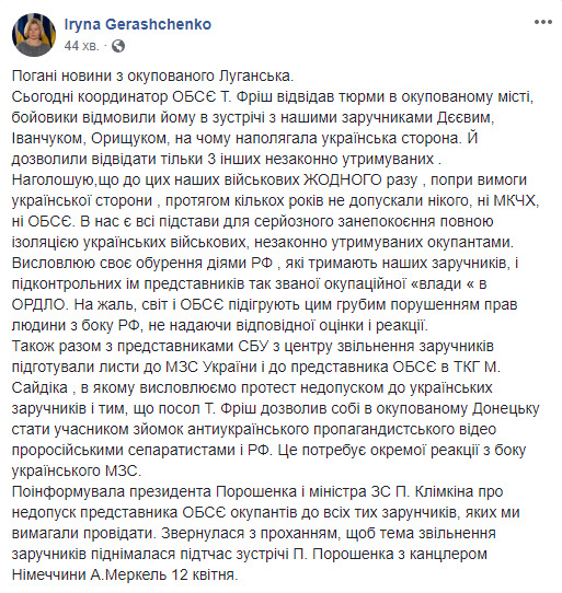 Найманці РФ не допустили до більшості українських заручників в окупованому Луганську представника ОБСЄ Фріша, - Ірина Геращенко 01