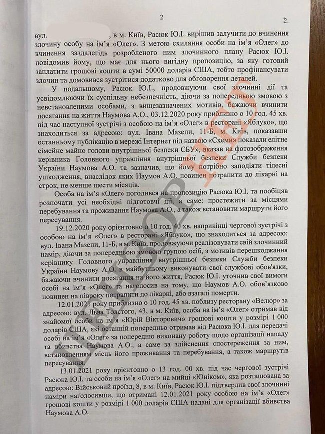 СБУ просить суд заарештувати полковника Альфи Расюка на 2 місяці без права застави 02