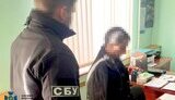 сбу