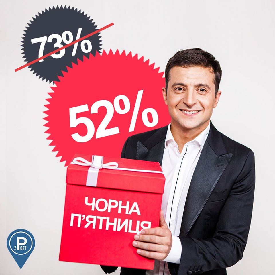 Единственная скидка...