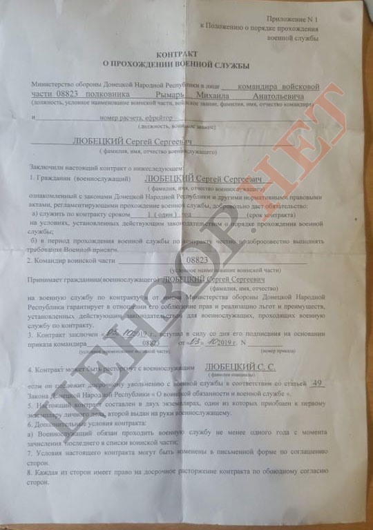 Контрразведка СБУ задержала наемника РФ Сергея Любецкого с полным комплектом документов ДНР, - Бутусов 04