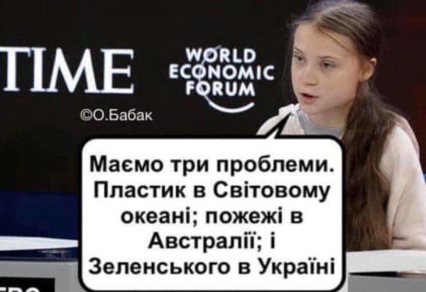 Инвестиционная няня, глобальные проблемы человечества, студент кулинарного техникума. Свежие ФОТОжабы от Цензор.НЕТ 09