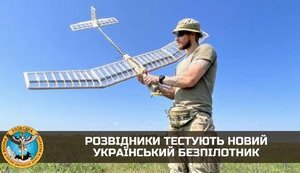 дрон