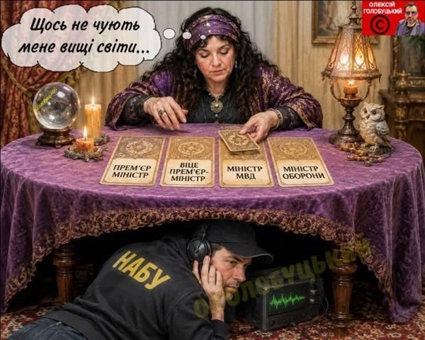фотожаба