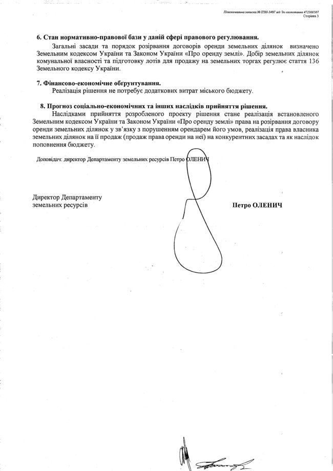 Цензор.НЕТ Изображение