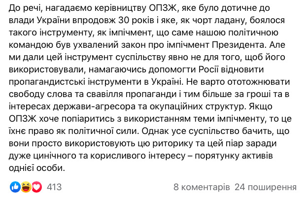 Мендель ответила ОПЗЖ: На ком-то шапка горит 02
