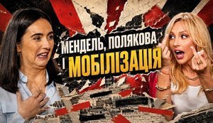 Mendel, Polyakova and mobilisation: What lies behind narratives about large families, women and war? / Uncensored. VIDEO