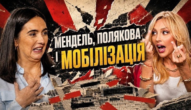 Mendel, Polyakova and mobilisation: What lies behind narratives about large families, women and war? / Uncensored. VIDEO