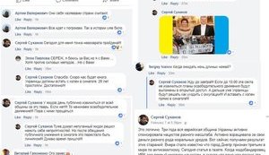 Проти депутата дніпровської міськради Суханова розпочато кримінальне провадження за розпалювання національної ворожнечі, - мер Філатов