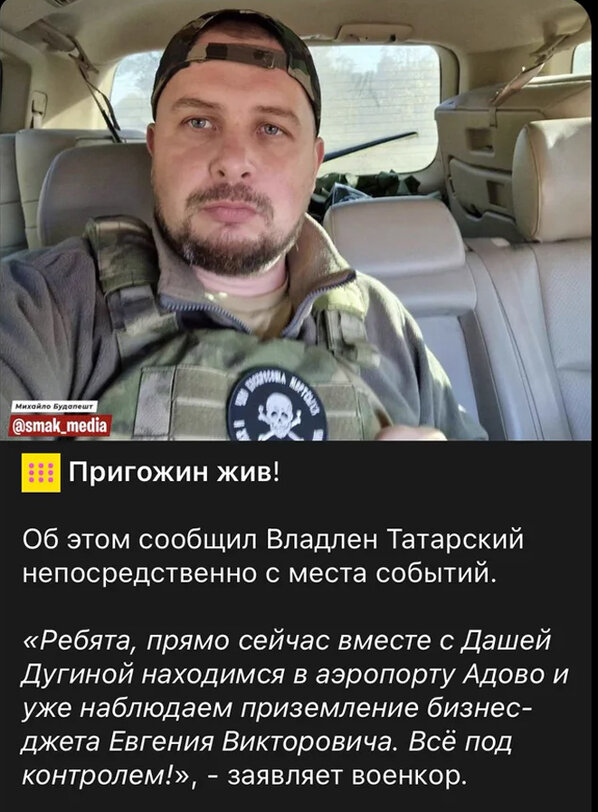 К Кобзону на праздник. ФОТОжаберы о ликвидации террориста Пригожина 17