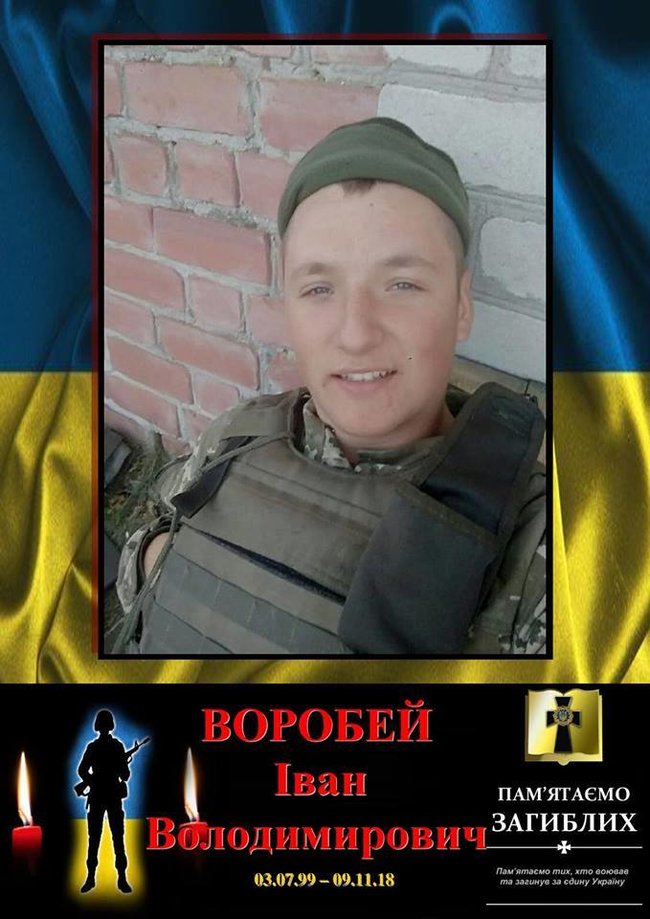 Загиблого 9 листопада воїна 10-ї ОГШБ Івана Воробя провели в останню путь на Чернігівщині 01