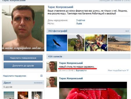 нападение на мэра львова