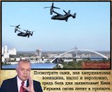 НАТО в Украине, а дымит по всей россии
