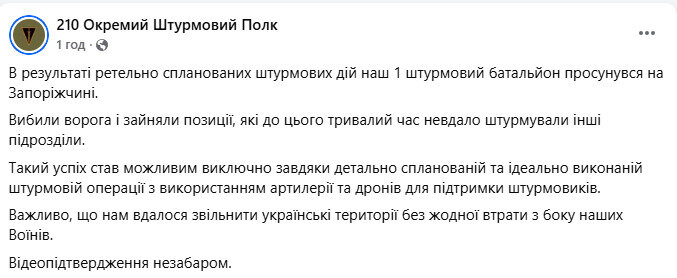 скрін просування