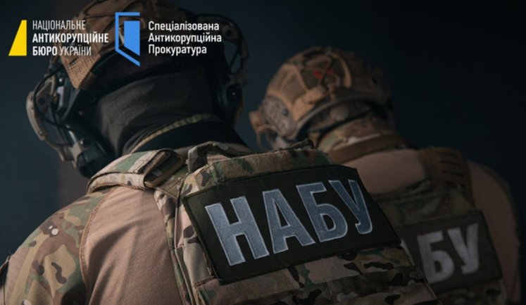 Процедура внесения залога требует изменений. Это не должно быть кэшбэком от похищенных активов, - НАБУ