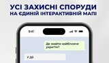 дія,укриття