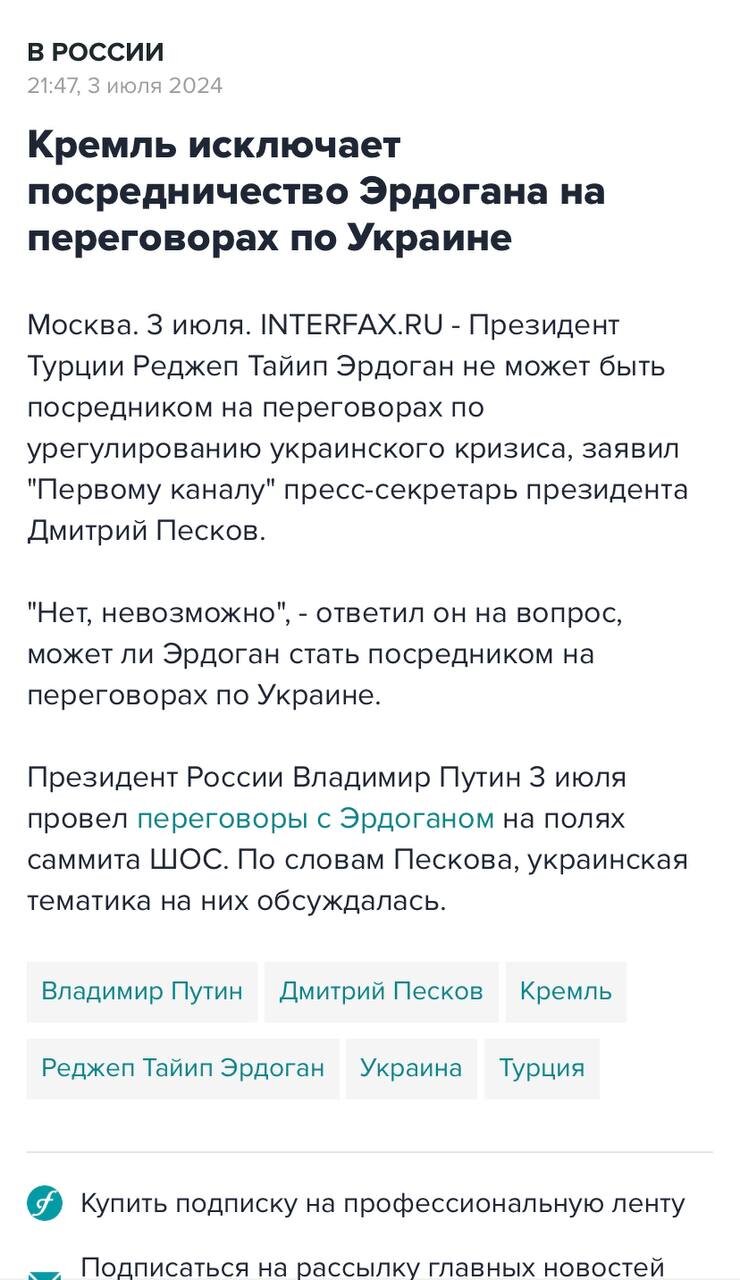 Заява Пєскова про перемовини
