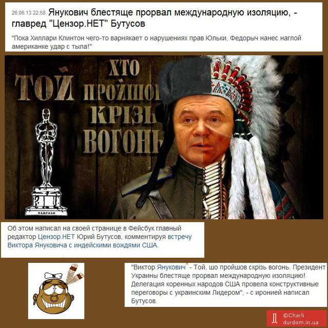 Цензор.НЕТ Изображение