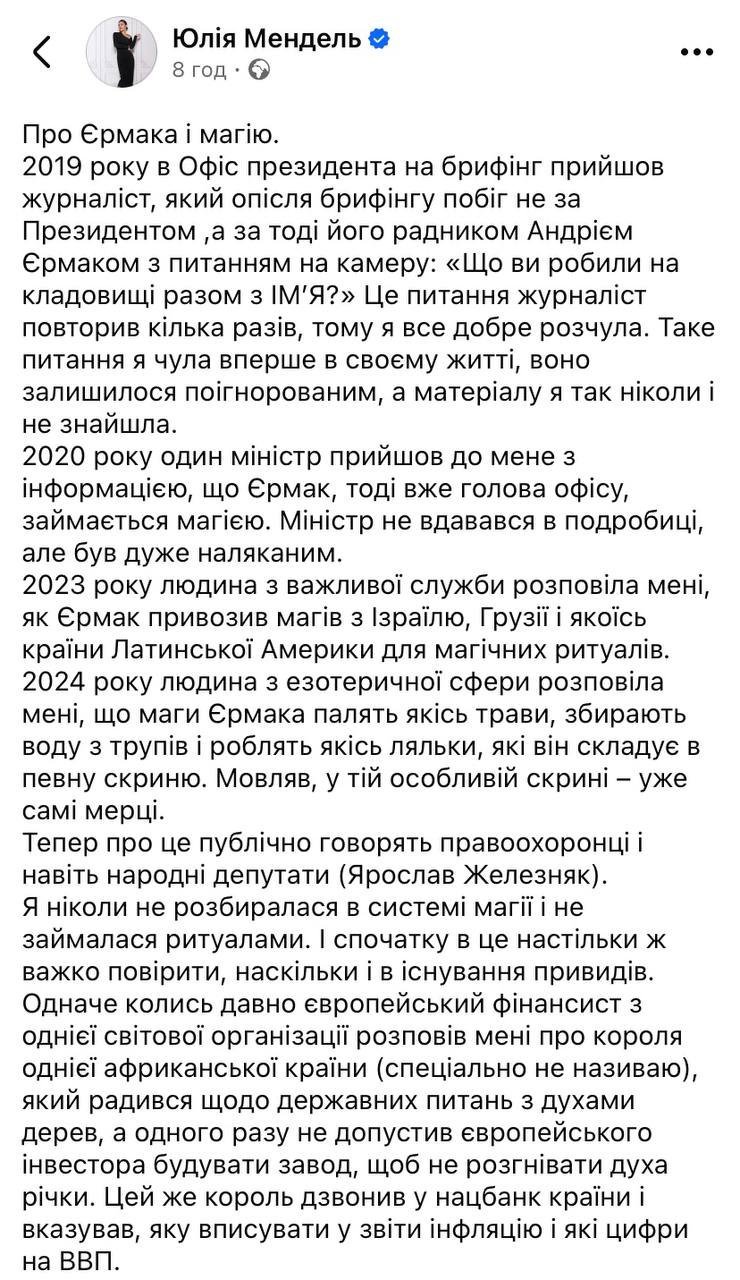 допис Мендель