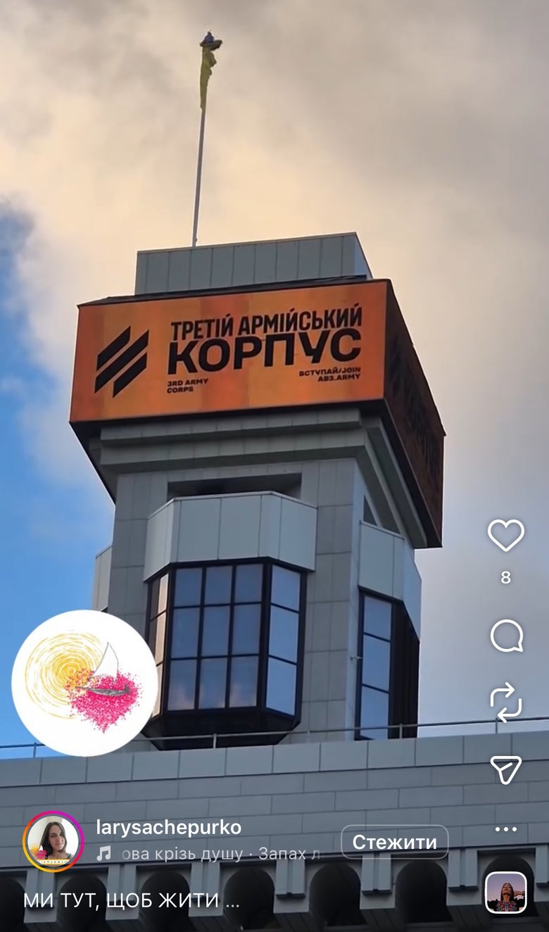 Соцмережі вражені рекрутинговою кампанією Третього армійського корпусу