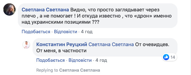 Спостерігачів ОБСЄ помітили за спільним з окупантами патрулюванням позицій ЗСУ 03