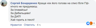 Цензор.НЕТ Изображение