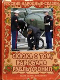 Опять Обама