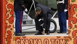 Опять Обама