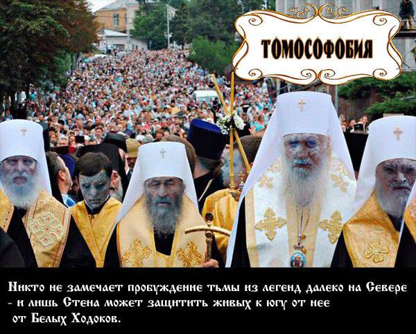 Томософобия