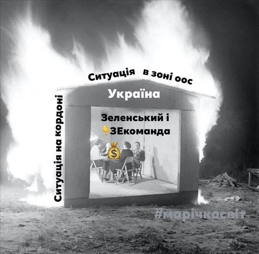 Ситуация в стране