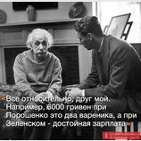 Теория Зе!относительности