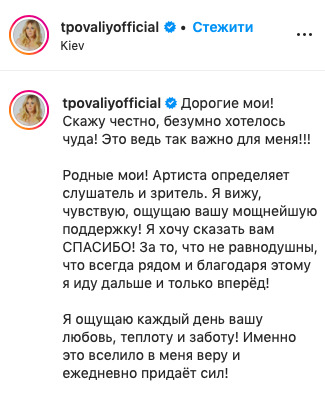 Друг России Повалий официально отменила юбилейный концерт в Киеве 01