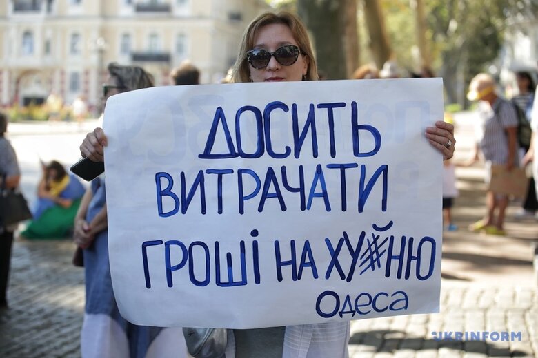 Одесити біля мерії протестували проти ненагальних витрат з бюджету: Досить витрачати гроші на х#йню 06